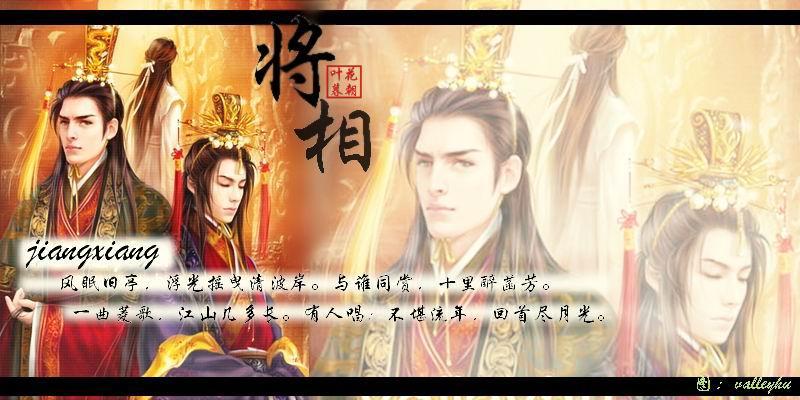 将相（又名帝朝恩）