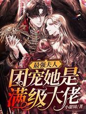 噓！帝國首富又在大佬懷裏嘤唧唧