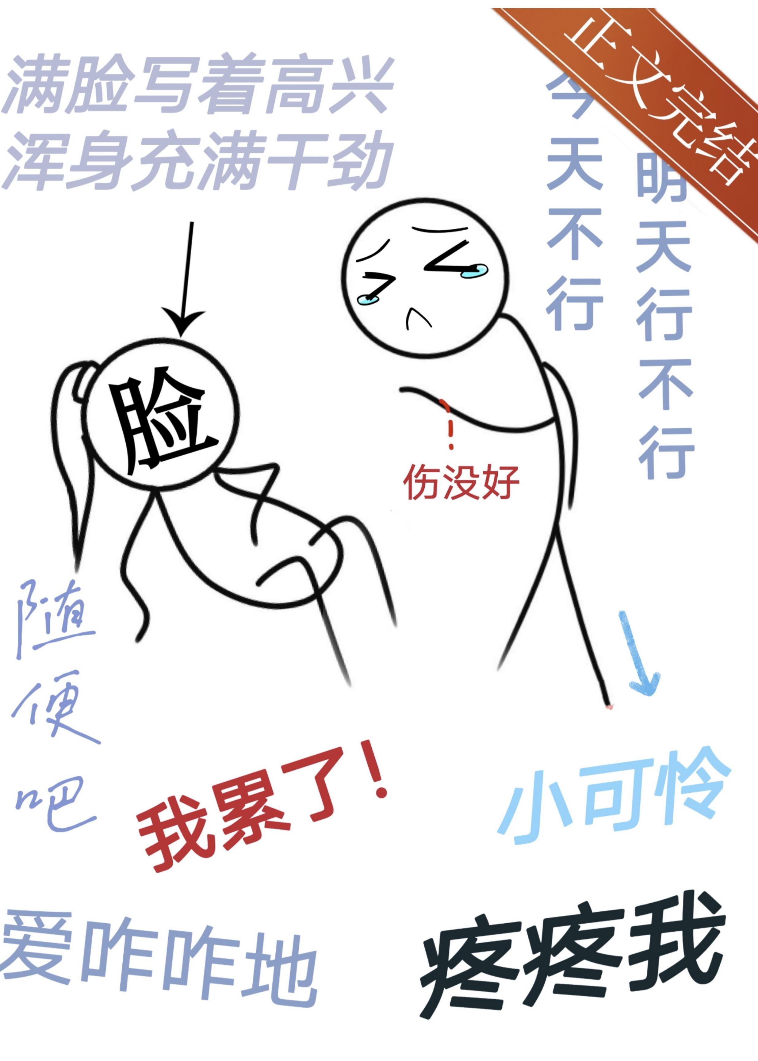 喪系美人，被迫營業[穿書]