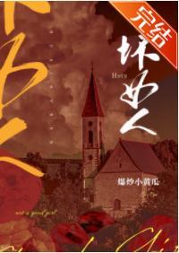 壞女人