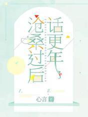 滄桑過後話更年