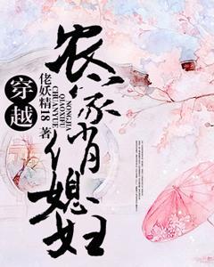 穿越農家俏媳婦