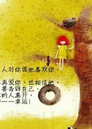 危險情人