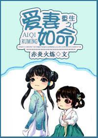 [重生]之愛妻如命gl