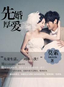 不愛成婚