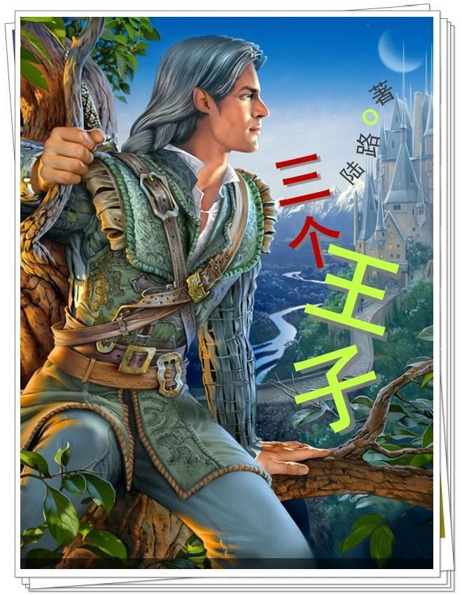 伊凡與國王