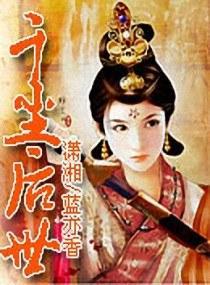 千塵後世