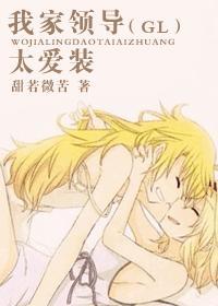 我家老婆太愛裝