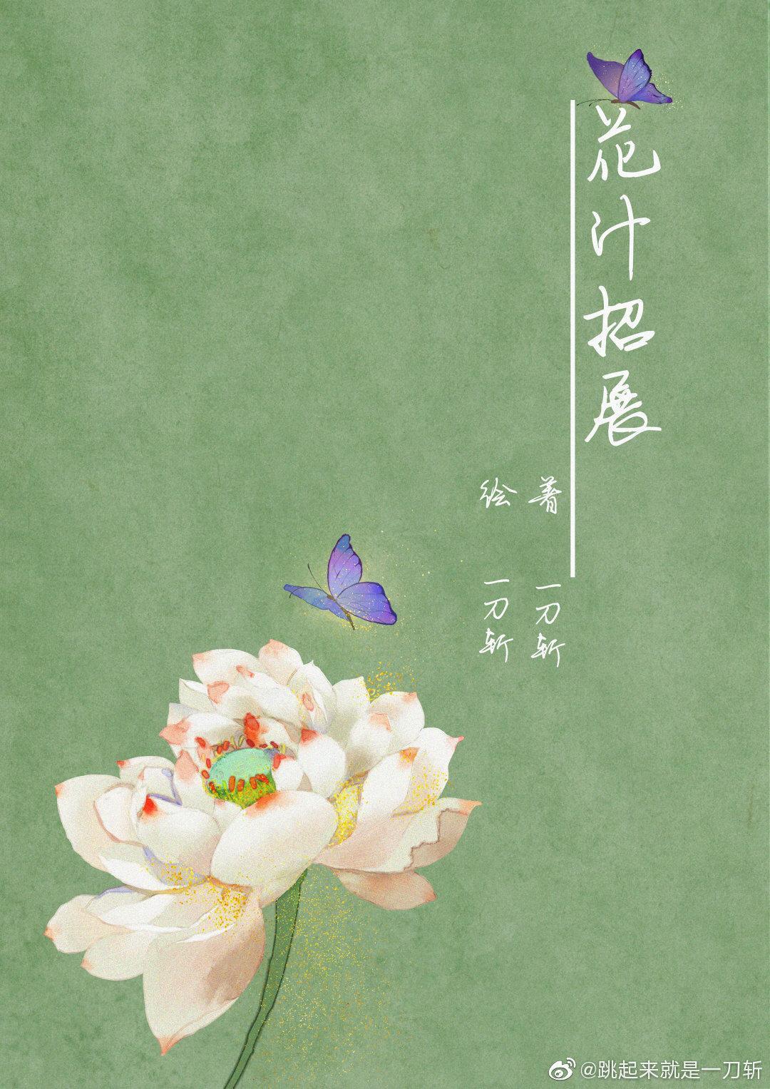 青愛