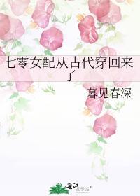 七零女配從古代穿回來了