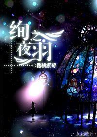 [魔法時刻]絢夜之羽