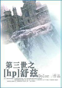 第三世之舒茲
