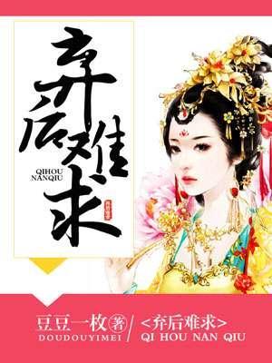 棄後難求