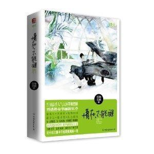 情在不能醒