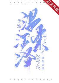 溫柔沼澤