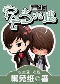 重生之學會當大嫂