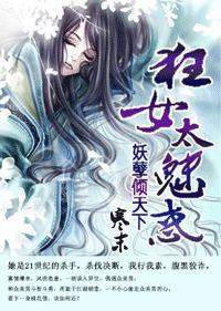 女尊天下：緋色江山美男