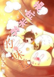 提拉米蘇的味道