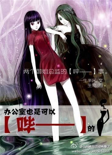 辦公室也是可以哔——的