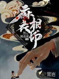 麻衣相師