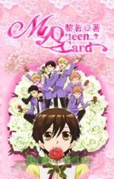 My Queen Card