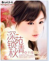 深苑鎖清秋