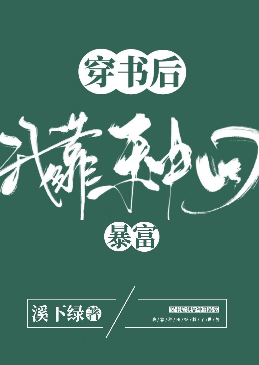 穿書後我靠系統商城暴富