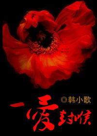 一愛封喉