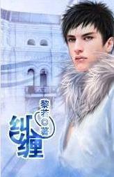 糾纏