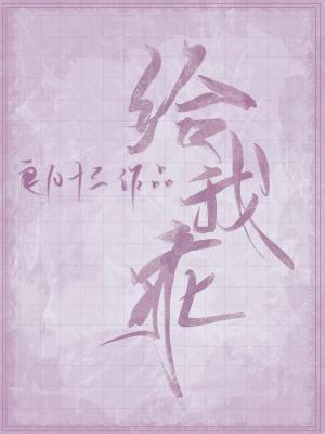給我乖