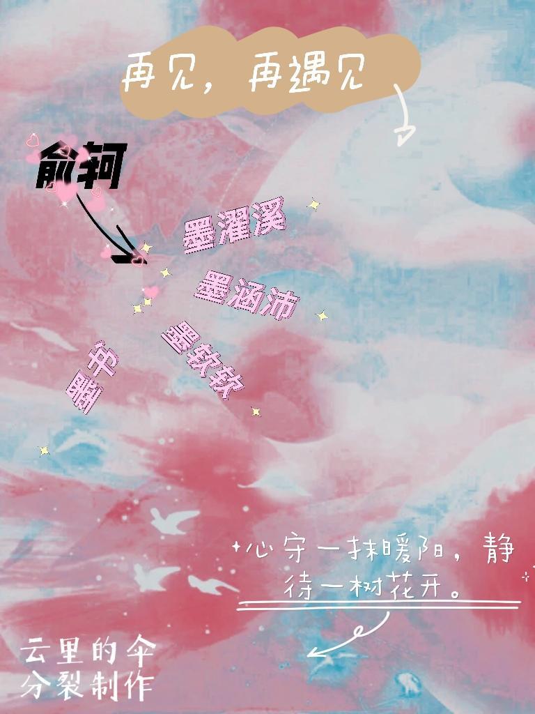 再見，再遇見