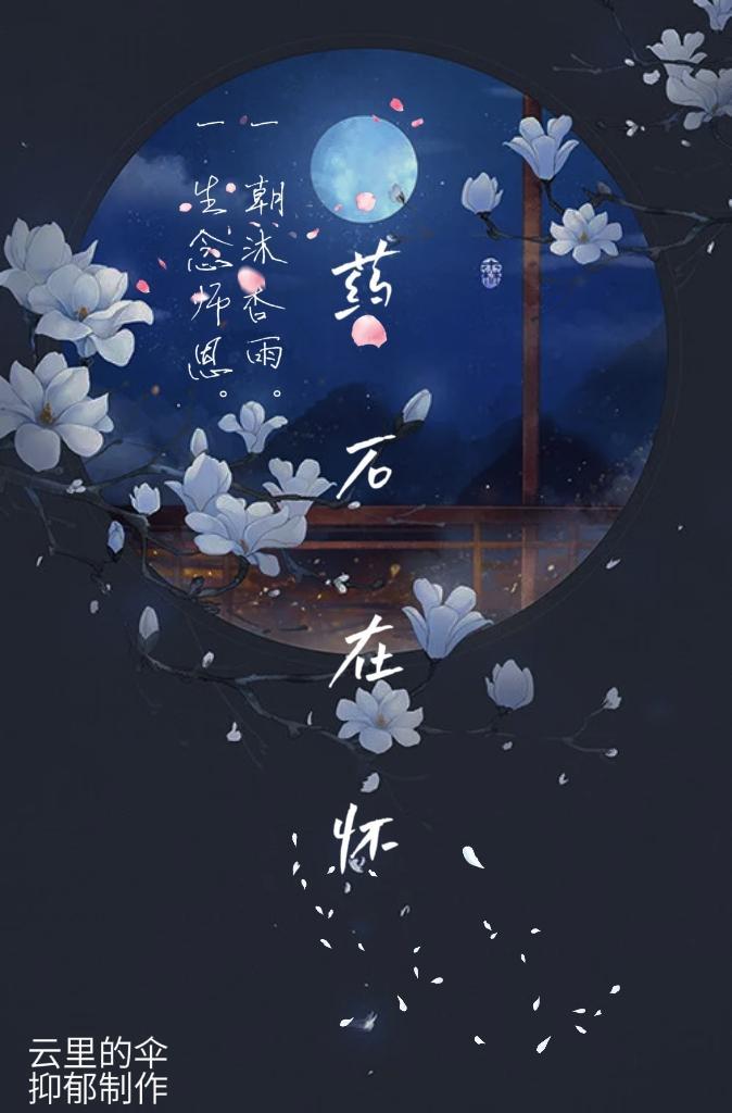 藥石在懷