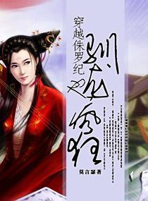 穿越侏羅紀馴龍也瘋狂