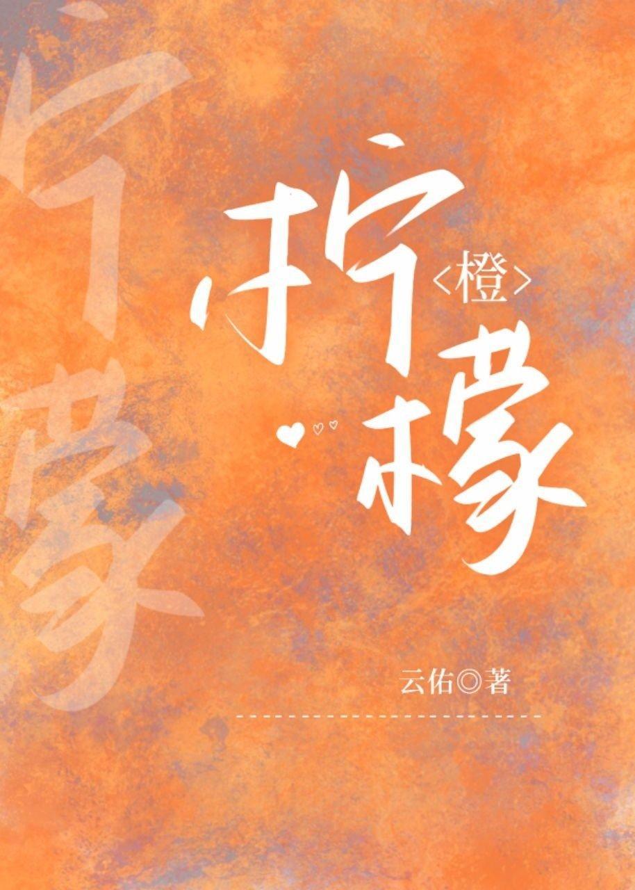 房東每天忽悠我