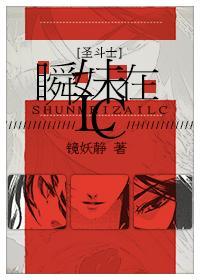 瞬妹在LC