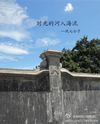 時光的河入海流