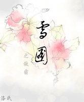 傲霜