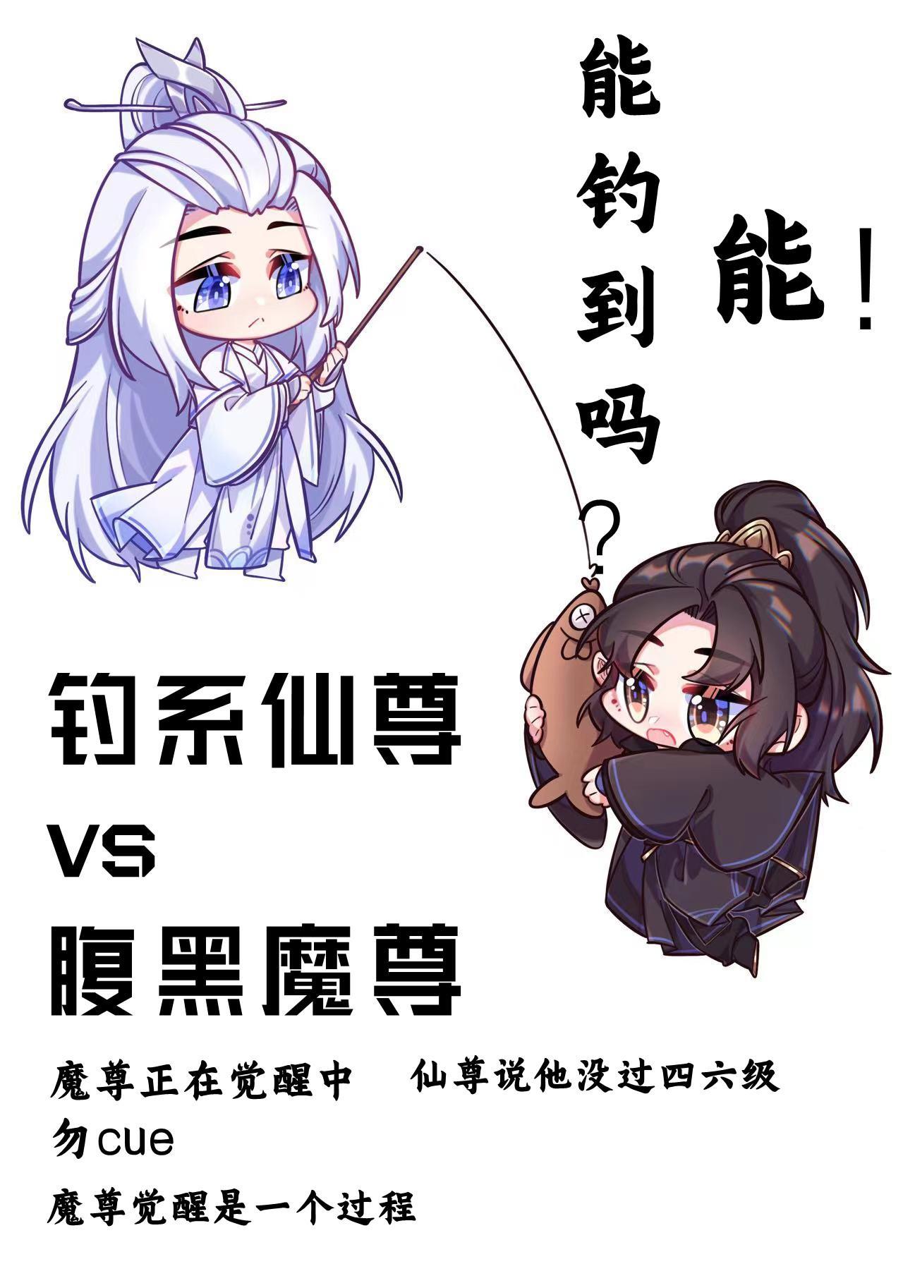 清冷仙尊時刻準備跑路
