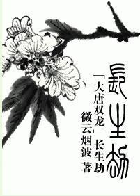 長生劫
