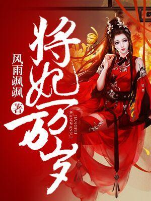 将妃萬萬歲