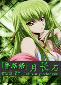 月長石