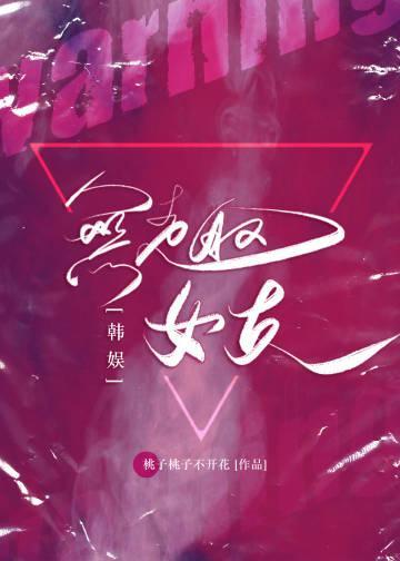 [韓娛]無趣女友