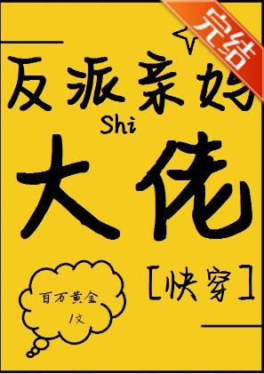 反派親媽是滿級大佬[快穿]