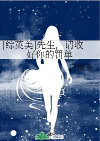 [綜英美]先生，請收好你的罰單