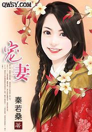 寵妻