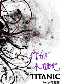 你好，未婚夫