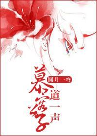 道一聲慕容公子