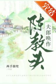 夫郎喚作陳教頭