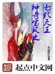 神奇寶貝之七代天王