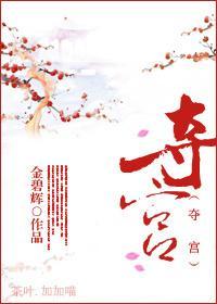 奪宮